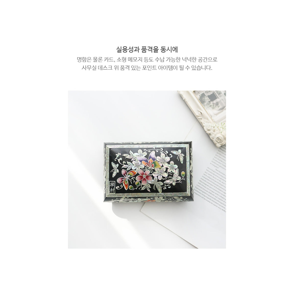 Masterpiece Najeon Rounded Plum Blossom Business Card Case (Master Artisan Kim Young-man) – detail view 9 [KS-CUT:P0000DAD:9bba573b553f]