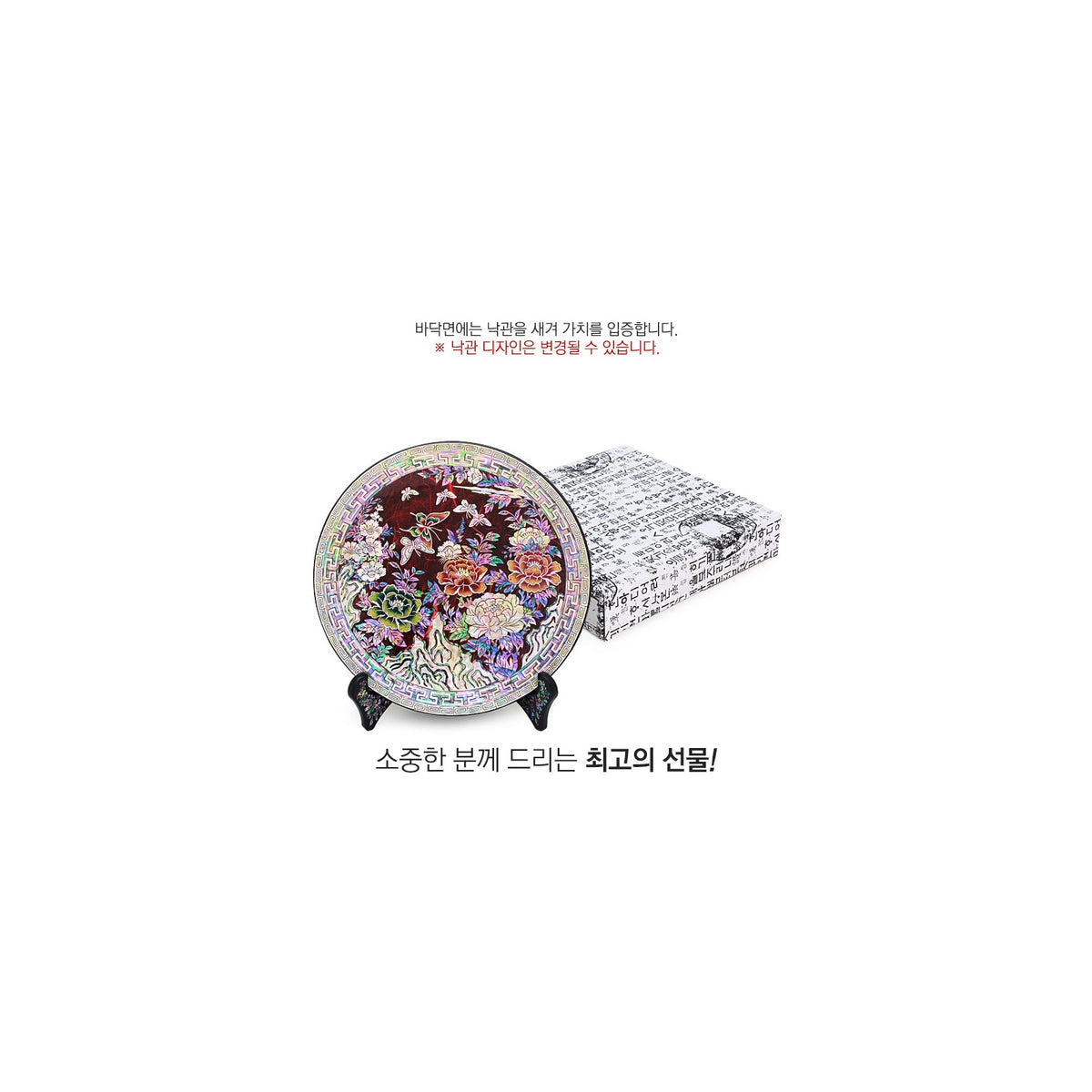 Najeon Peony Flower & Butterfly Hanji Mini Tray (Red) – detail view 9 [KS-CUT:P0000RWG:a8ba29a58f69]