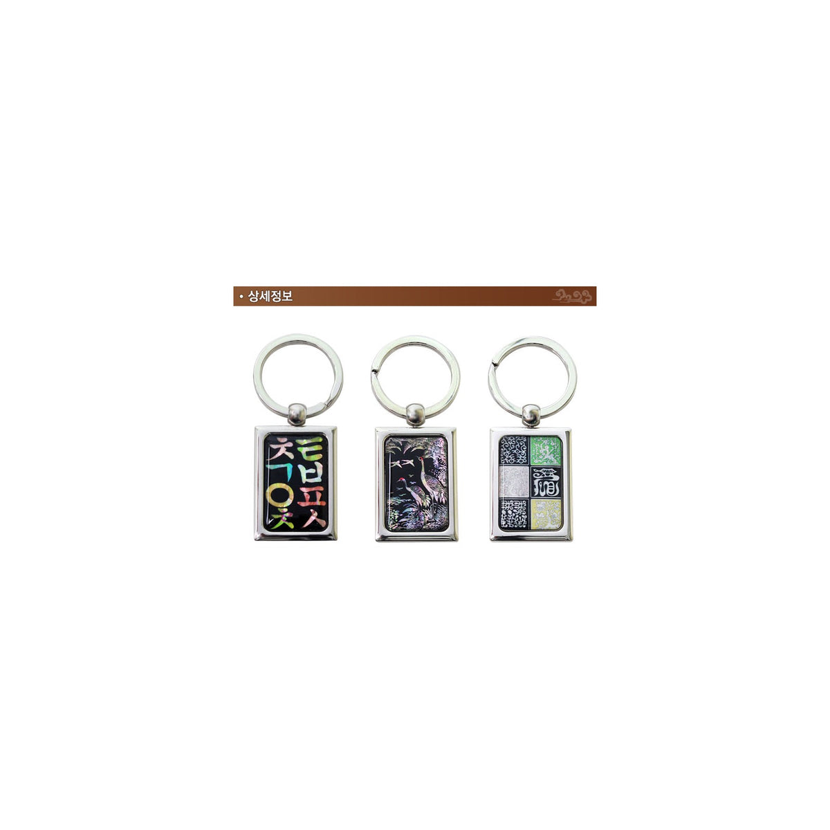 Najeon Square Keyring (Flower Jogakbo Patchwork Pine & Crane Four Gentlemen Hangul) – detail view 9 [KS-CUT:P0000GWE:79f564fef7f4]