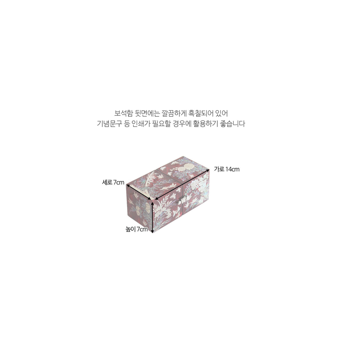 Hanji Mini Mother of Pearl Double Lidded Small (Four Gentlemen) Secret Jewelry Box Jewelry Box – detail view 10 [KS-CUT:P0000QNH:75f8e19f1ebd]