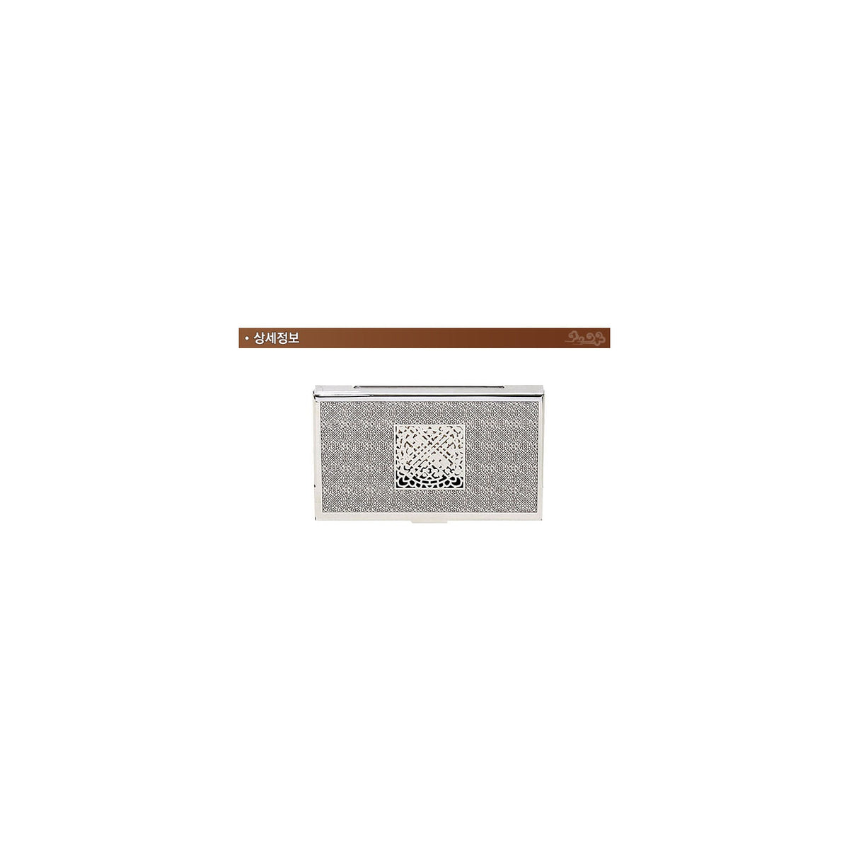 2-Piece Set: Premium Metal Letter Opener Silver Business Card Case – detail view 10 [KS-CUT:P0000PZK:bde3c1f25ef9]