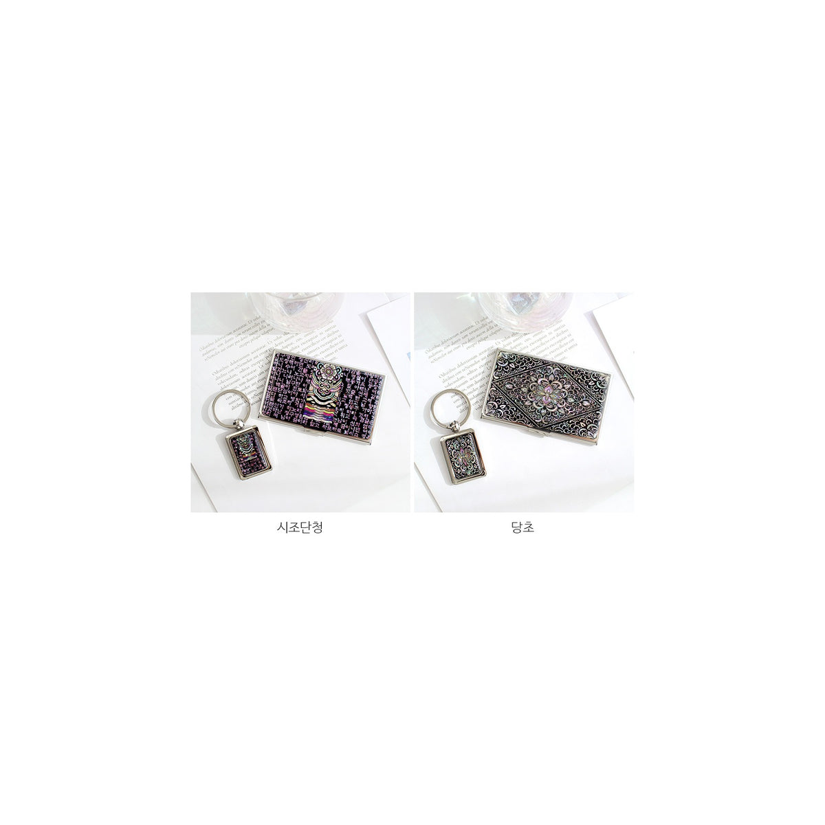 2-Piece Set: Mother of Pearl Business Card Case Keyring N – detail view 10 [KS-CUT:P0000VSU:e7fee1b5c51a]
