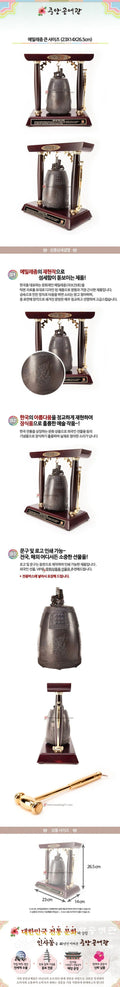 Emille Bell (Divine Bell of King Seongdeok) Replica, Large