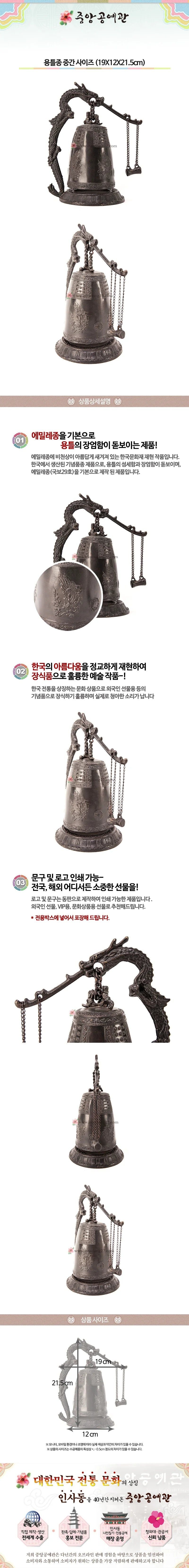 Dragon Bell Replica (Medium)
