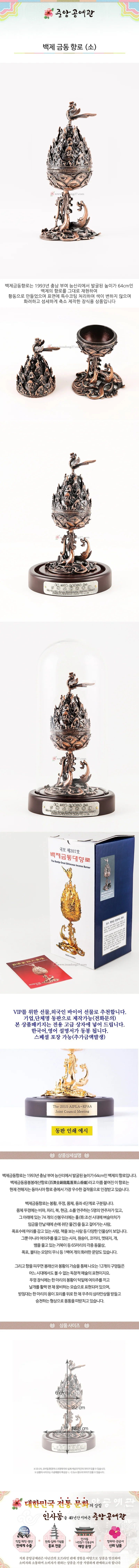 Baekje Brass Incense Burner Replica (Small)