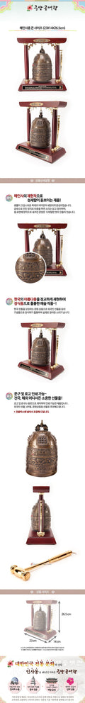 Haeinsa Temple Bell Replica (Large)